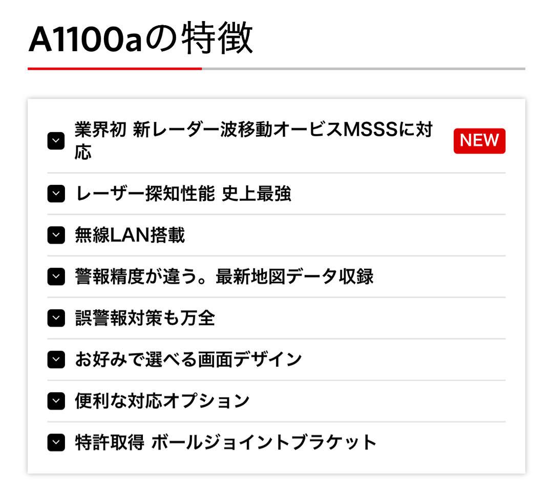 SUPER CAT A1100a レーダー探知機本体　ファームウェア更新済