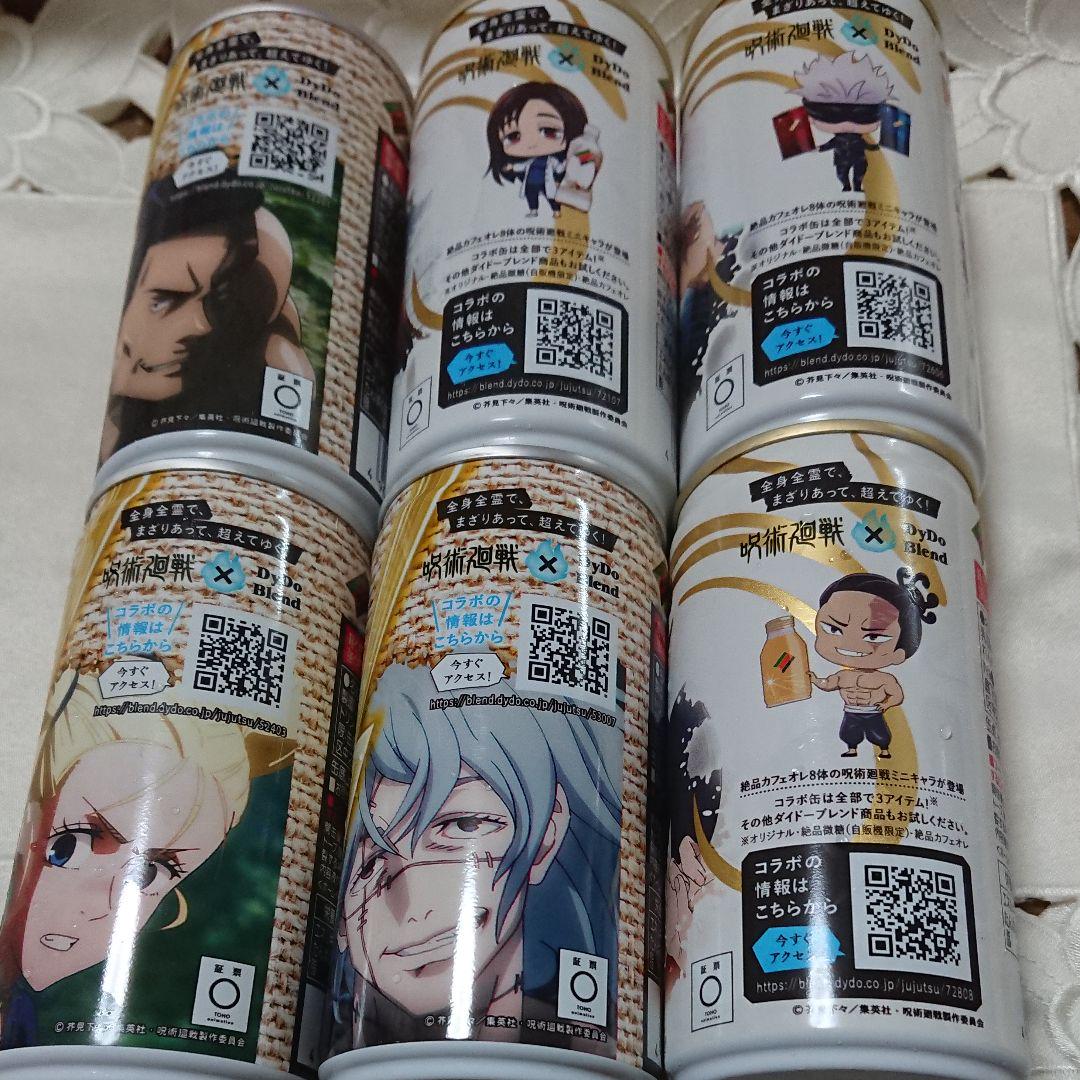 ランキング受賞 呪術廻戦 缶コーヒー 非売品:値引 -pegasusarabians.com ランキング受賞 呪術廻戦 缶コーヒー 非売品:値引 -pegasusarabians.com