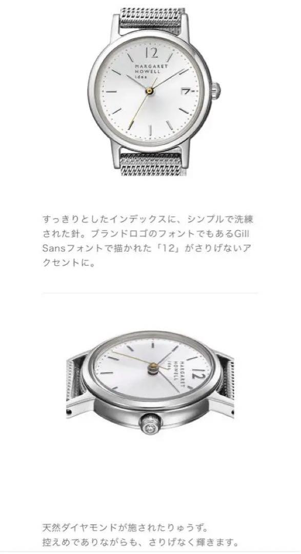 コイケン堂さま専用　マーガレットハウエルアイデア　時計