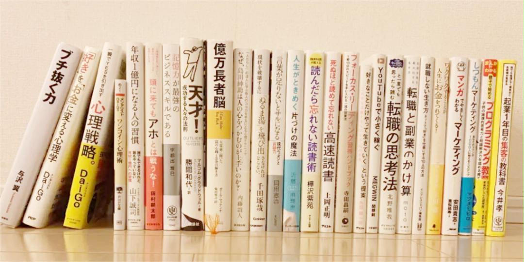種類豊富な品揃え ビジネス書26冊セット - ビジネス/経済