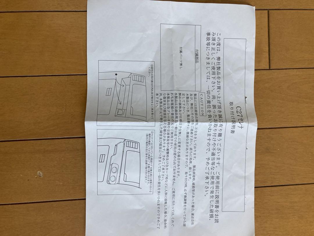 セレナC27 テーブル