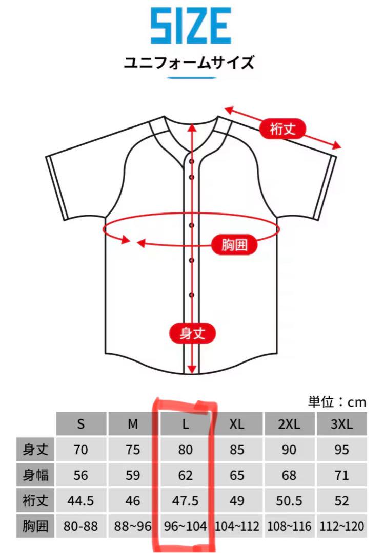 【ブレスレット付】北海道日本ハムファイターズ レプリカユニフォーム　松本剛　L