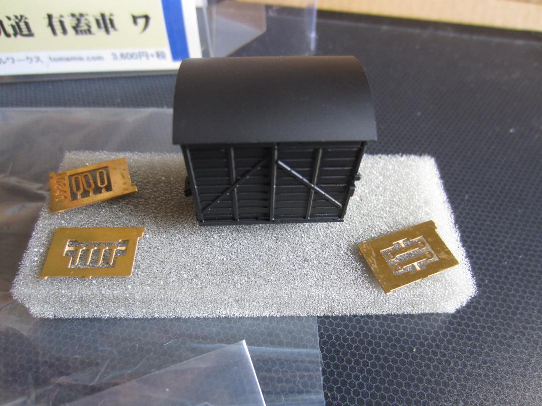 HOe／神岡軌道／有蓋貨車 ワ／ブラス製／メーカー完成品／トーマモデル