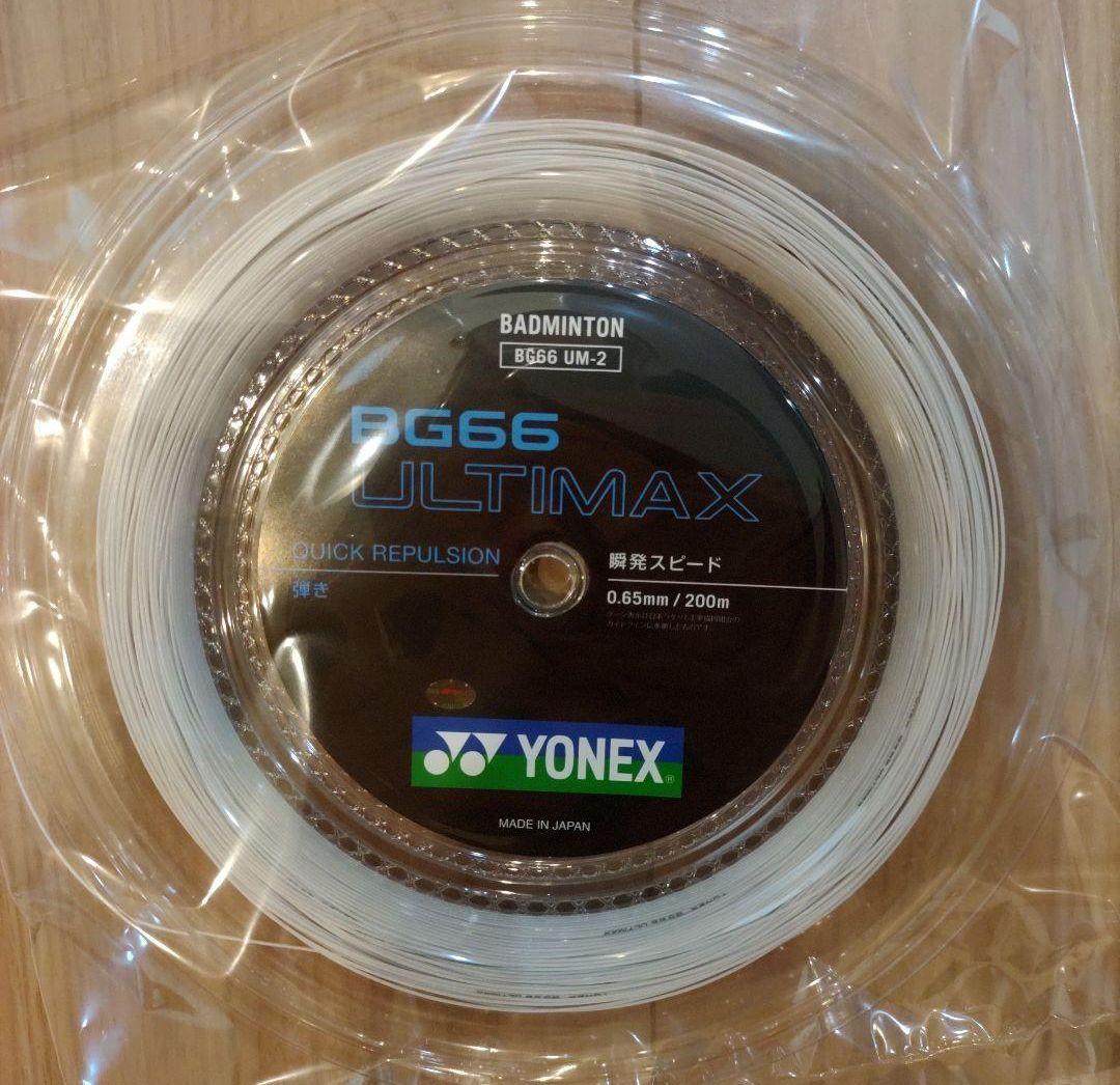 YONEX　ロールガット　200m　BG66アルティマックス　メタリックホワイト