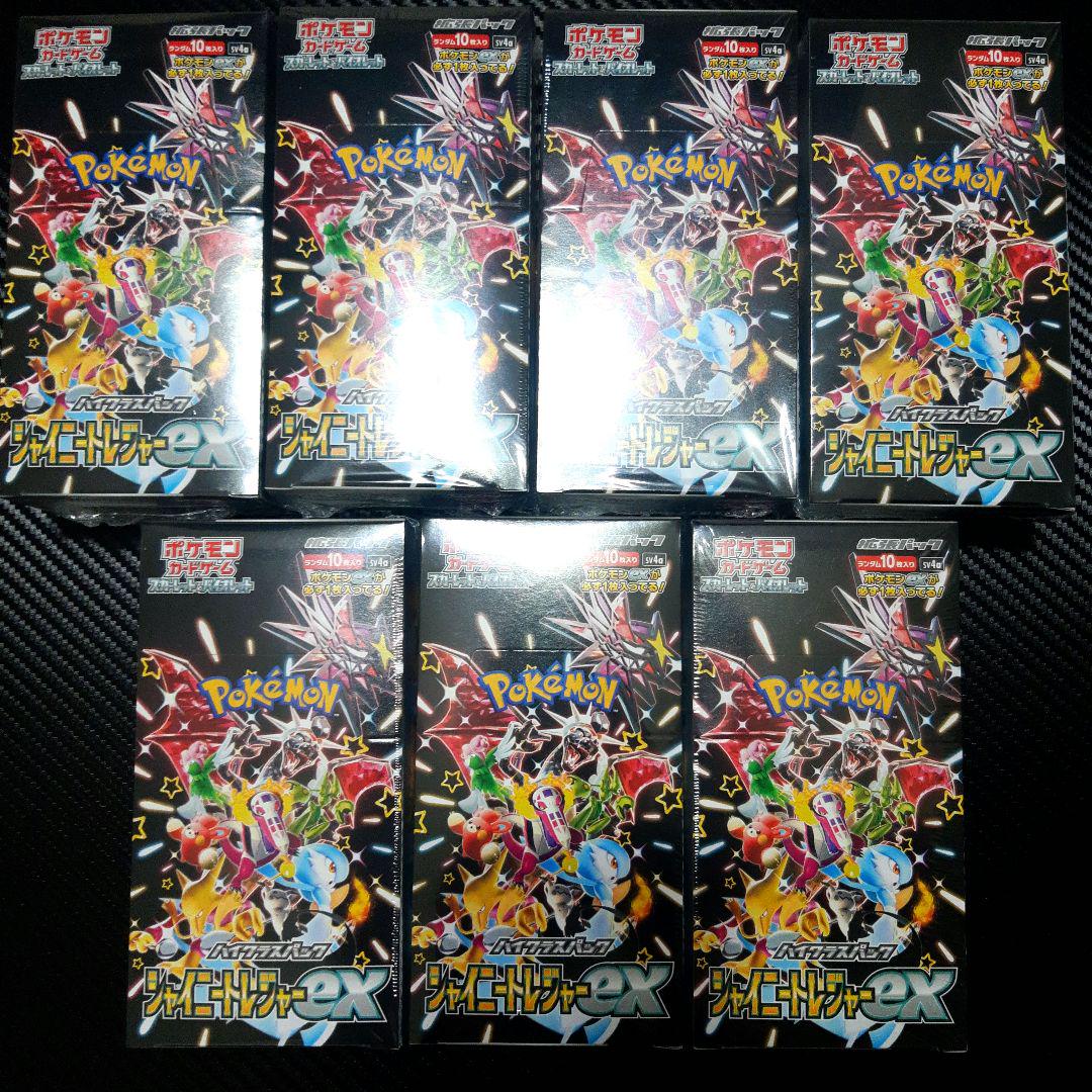 ポケモンカード シャイニートレジャーex シュリンク付き【7BOX】
