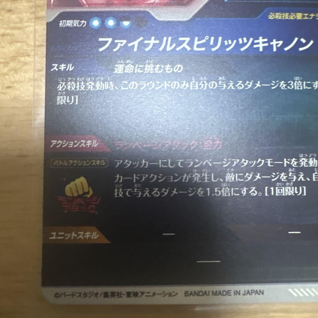 SDV1-045 バーダック(パラレル)