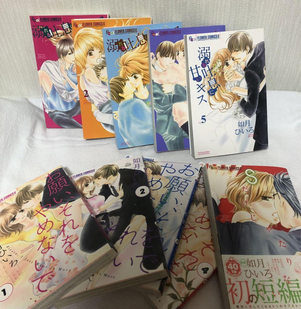 女性に人気 溺れる吐息に甘いキス 1 5 5冊 Www Hallo Tv 女性に人気 溺れる吐息に甘いキス 1 5 5冊 Www Hallo Tv
