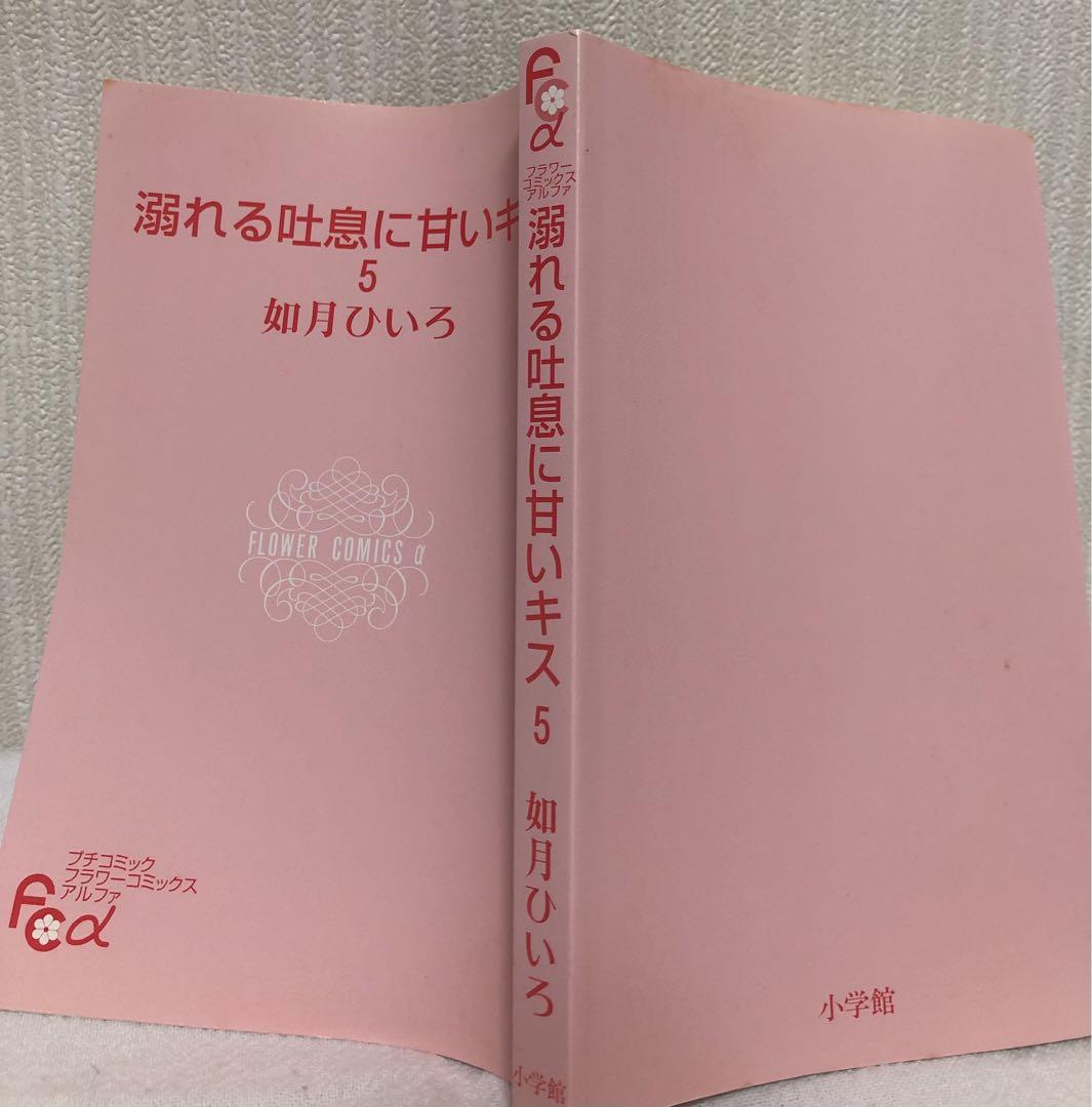 女性に人気 溺れる吐息に甘いキス 1 5 5冊 Www Hallo Tv 女性に人気 溺れる吐息に甘いキス 1 5 5冊 Www Hallo Tv
