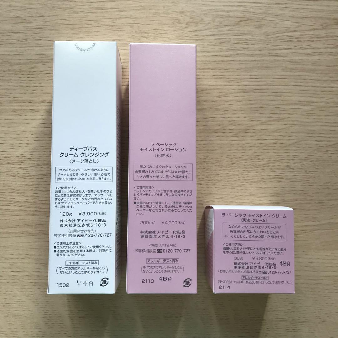 化粧水 クリーム