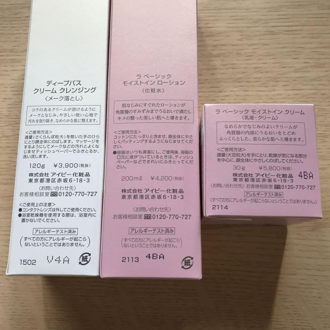 化粧水