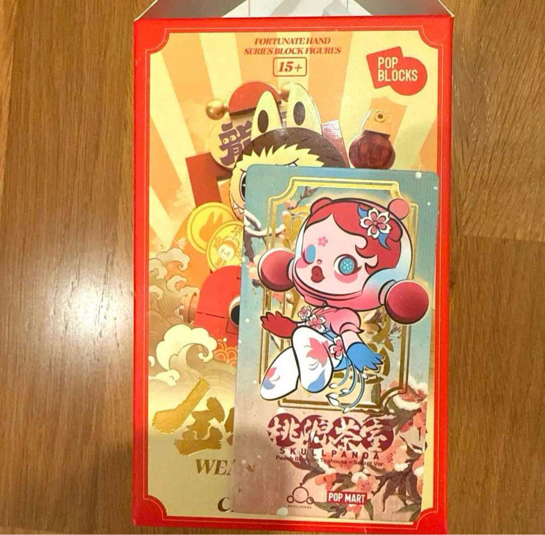 POPMART Snake's New Year スカルパンダ　シークレット POPMART Snake's New Year スカルパンダ シークレット - メルカリ