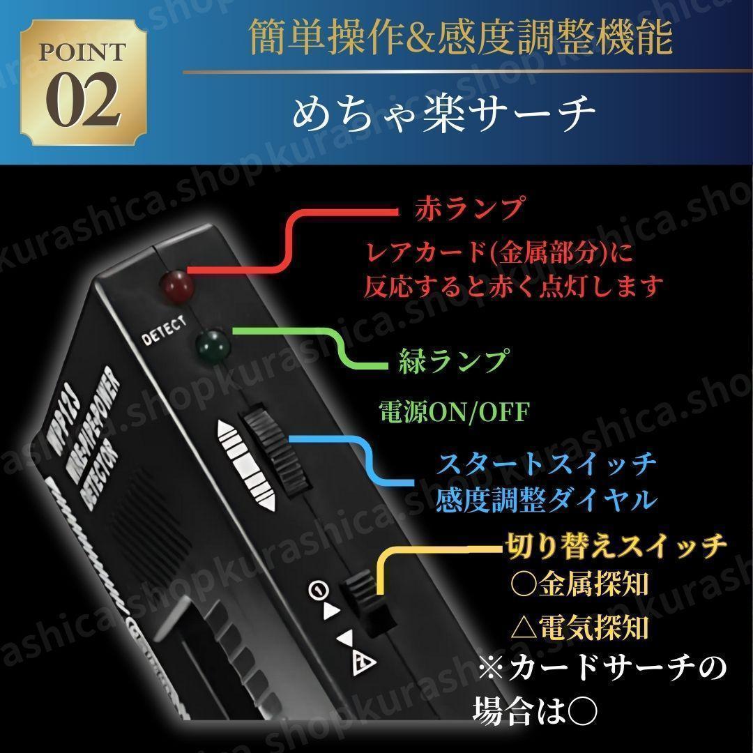 カードサーチ機 トレーディングカード 金属探知 ポケカ 遊戯王