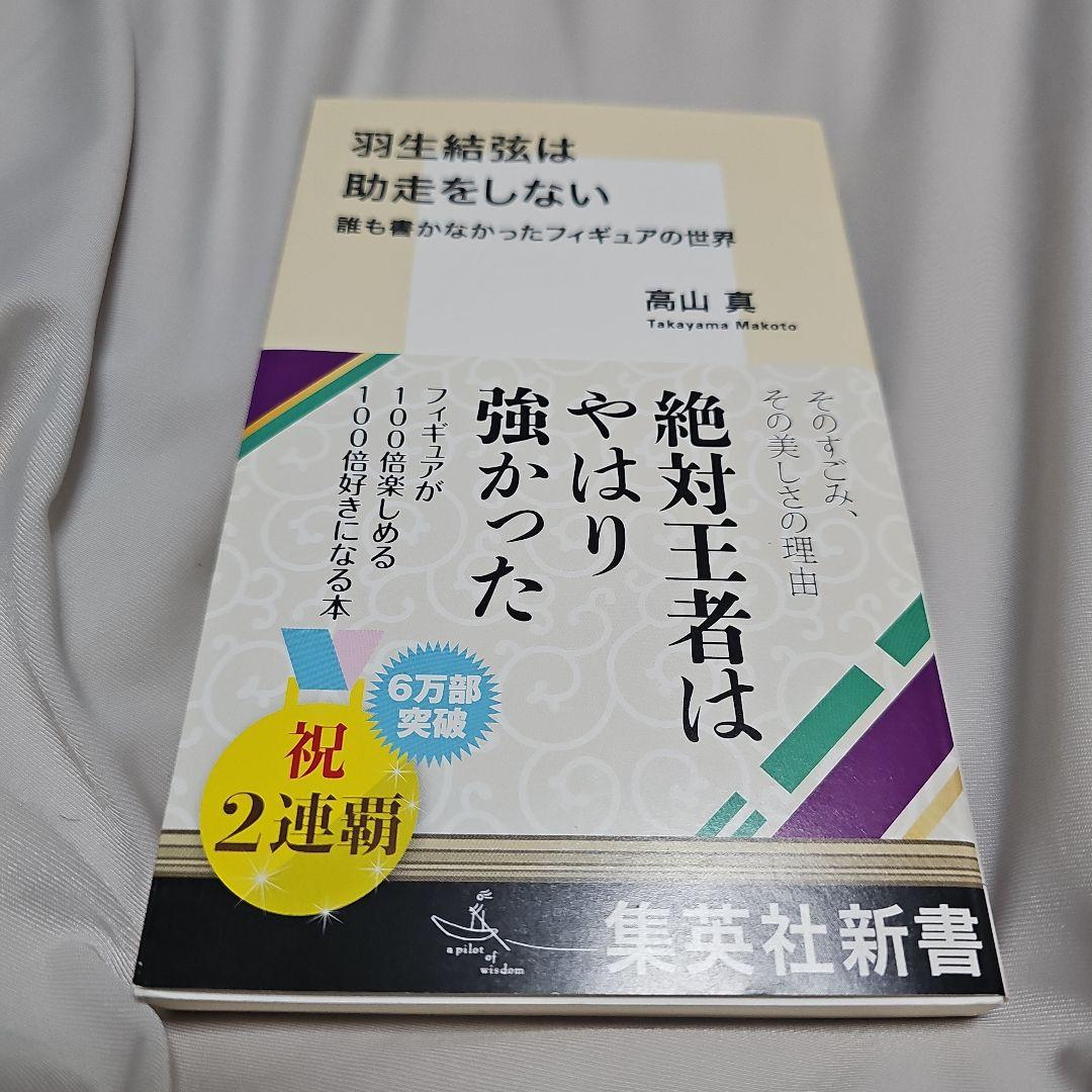 羽生結弦さん 新聞 書籍 グッズ まとめ売り 羽生結弦さん 新聞 書籍 グッズ まとめ売り - メルカリ