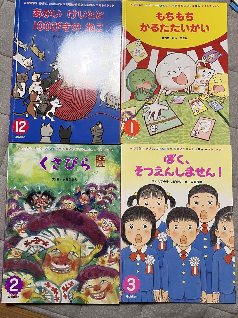 ムスティおはなし絵本　6冊セット　バラ売り可 ムスティおはなし絵本 6冊セット バラ売り可