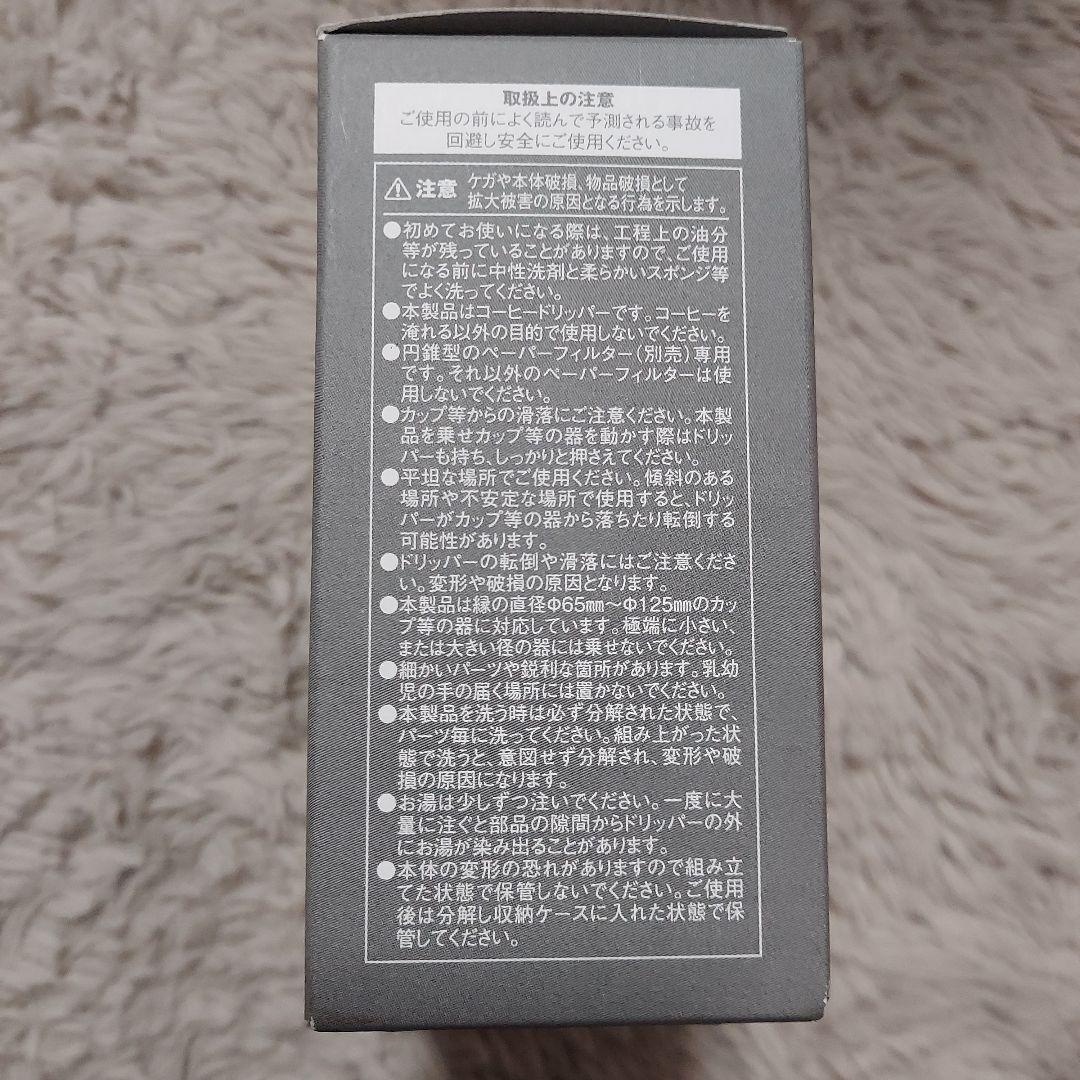 Snow Peak フィールドバリスタドリッパー CS-117