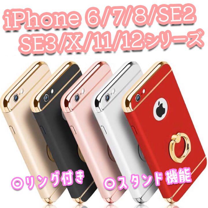 在庫限り】リング付きiPhoneケース!一体型でフィット感抜群&オシャレ!! - メルカリ 在庫限り】リング付きiPhoneケース!一体型でフィット感抜群&オシャレ!! - メルカリ