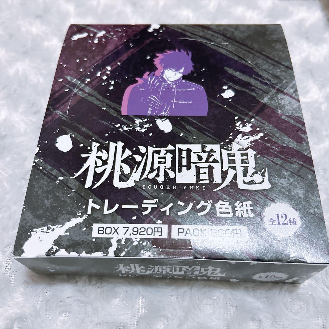 桃源暗鬼メイド色紙コンプリートセット（全12種） グッズ-パスケース】桃源暗鬼 パスケース SA (メイド服