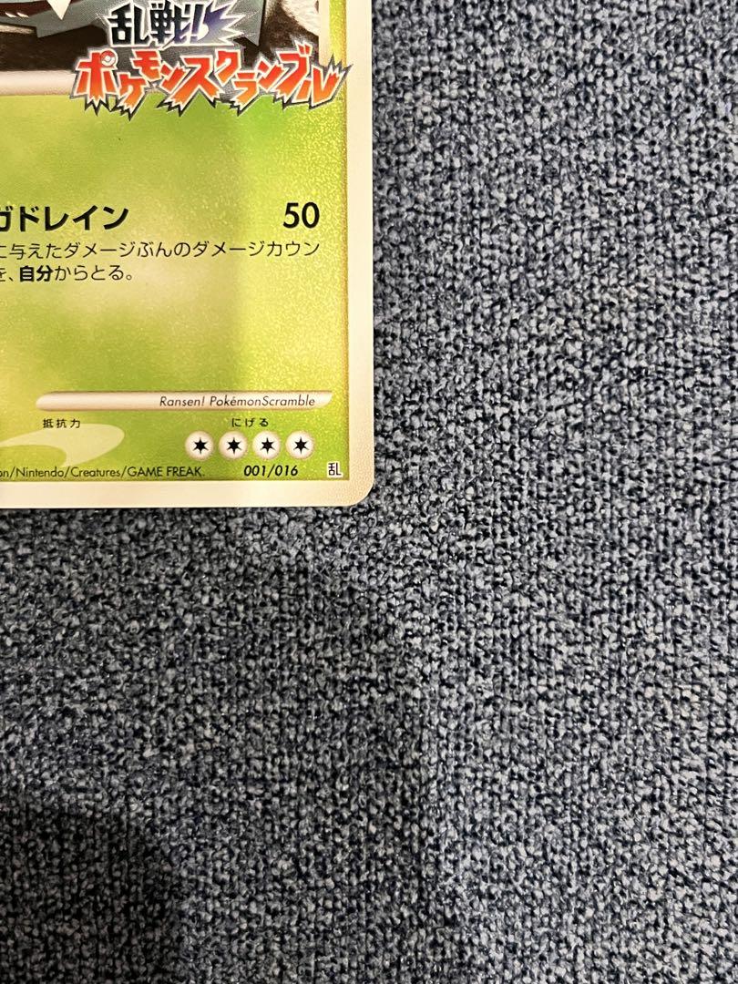 ポケモンカード　フシギバナ　スクランブル