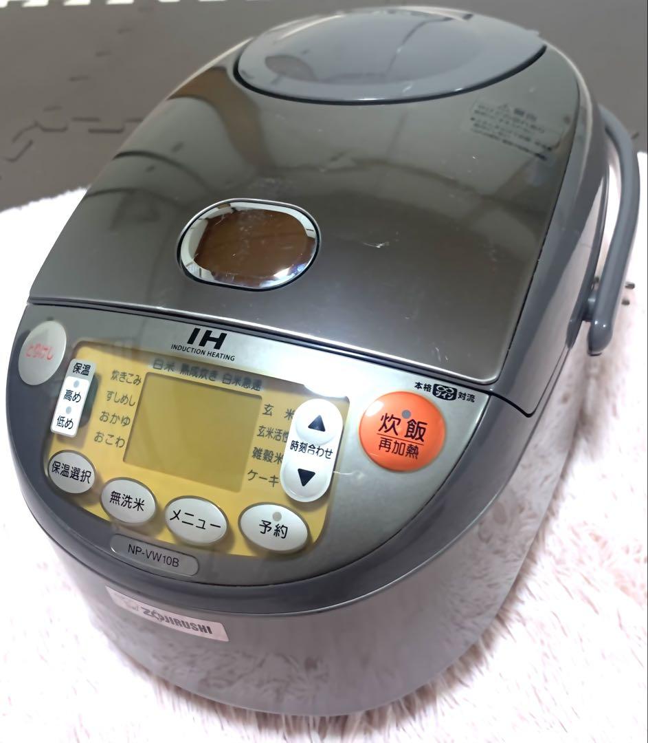 Zojirushi IH炊飯器 NP-VW10B グレー5合