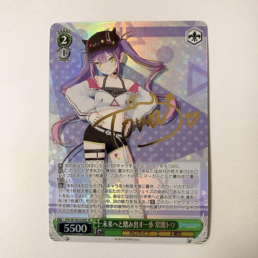 未来へと踏み出す一歩 AZKi（SP）｜ヴァイスシュヴァルツカード
