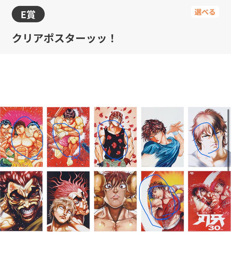 刃牙　一番くじ　ラストワン賞＋A賞＋C賞　その他おまけ付き（計18点）