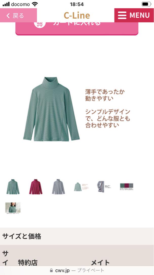 ともこです　シャルレセットアップM〜 L