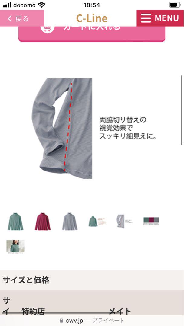 ともこです　シャルレセットアップM〜 L