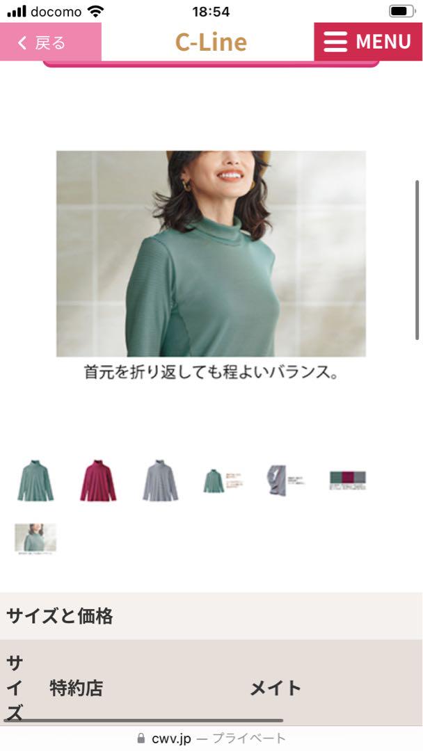 ともこです　シャルレセットアップM〜 L