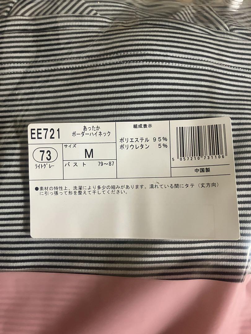 ともこです　シャルレセットアップM〜 L