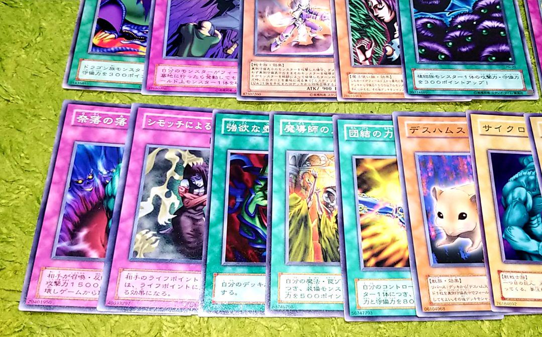 遊戯王 ３９枚まとめ売り