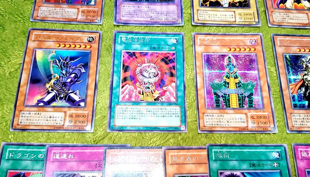 遊戯王 ３９枚まとめ売り