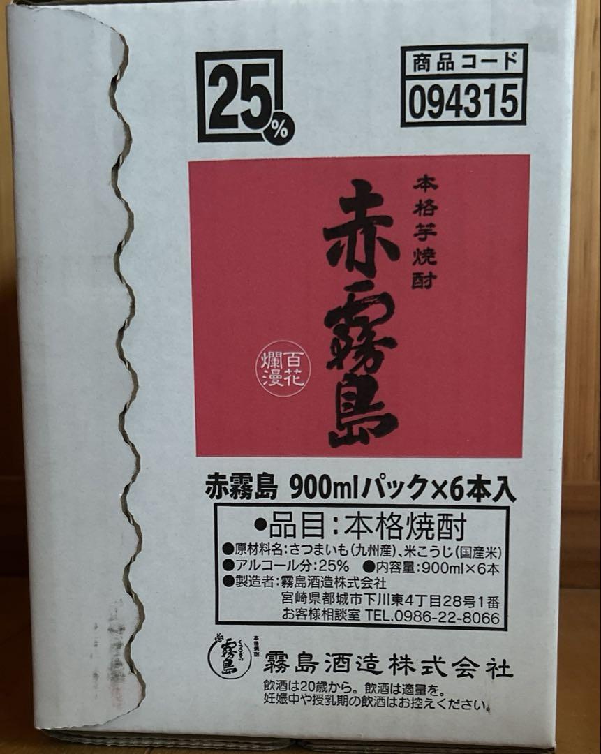 赤霧島 900mlパック 6本入 25%