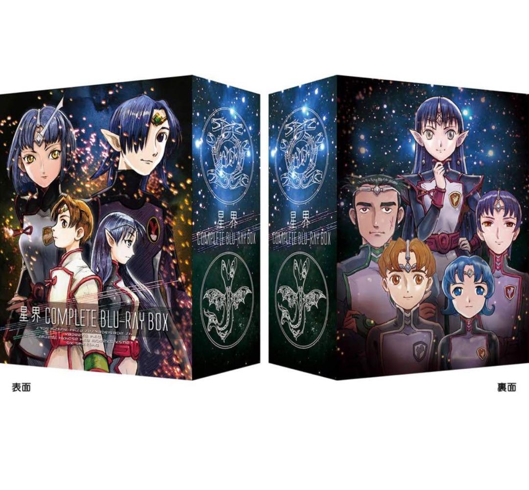 星界 Complete Blu-ray BOX〈特装限定版・12枚組〉