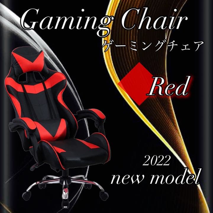 新品 ゲーミングチェア レッド オットマン付き 大人気商品 | contifarma.pe