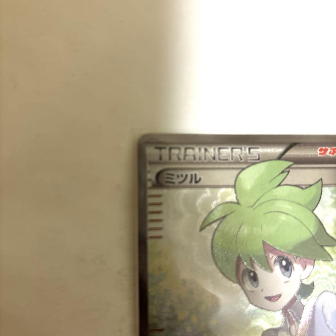 GW値下げ中　(極美品) ポケモンカード　ミツルSR 1st edition