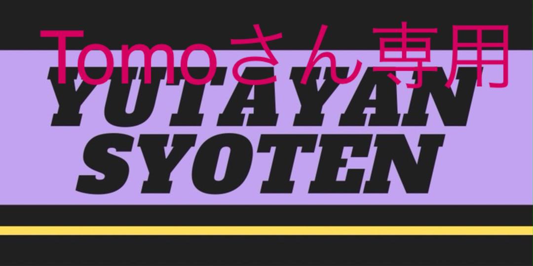 まとめ売り