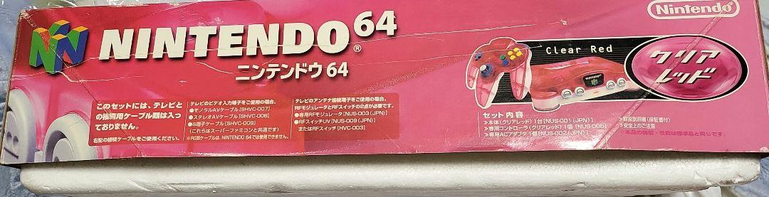 NINTENDO 64 本体クリアレッド箱説付き値下げ要求不可