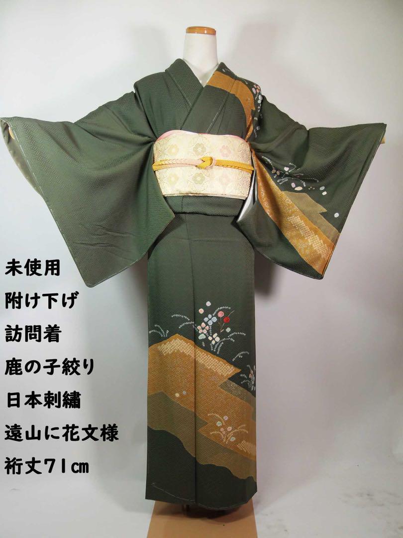 未使用附け下げ訪問着絞り染め遠山に花文様網代地紋美品くすんだ緑色系