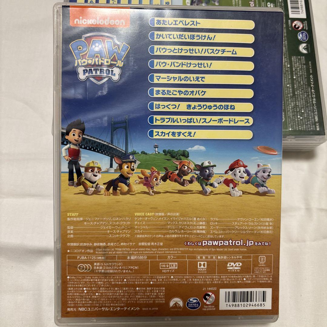 パウパトロール　DVD-BOX シーズン1•2セット