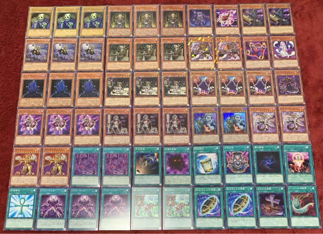 遊戯王 本格構築ワイトデッキ60枚＋E X15枚 遊戯王OCG デュエル