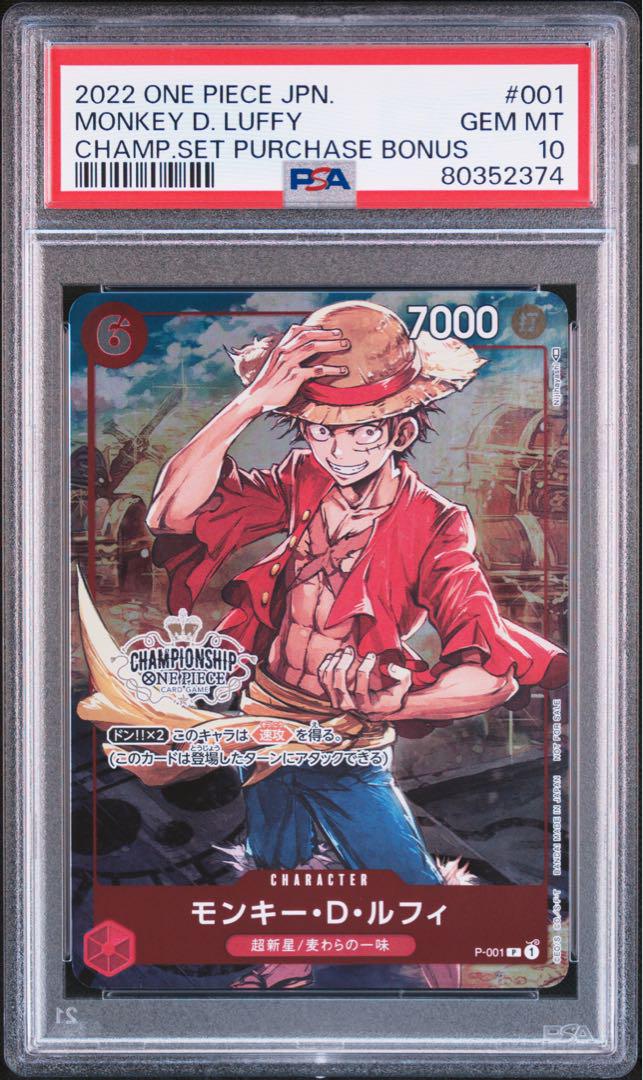 ルフィ PSA10 モスバーガー｜Yahoo!フリマ（旧PayPayフリマ）