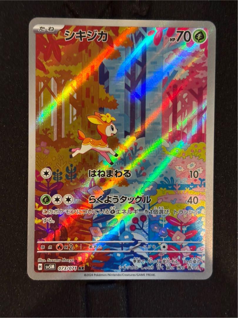 ポケモンカード ar sr ssr まとめ売り 引退品 合計44枚 - メルカリ