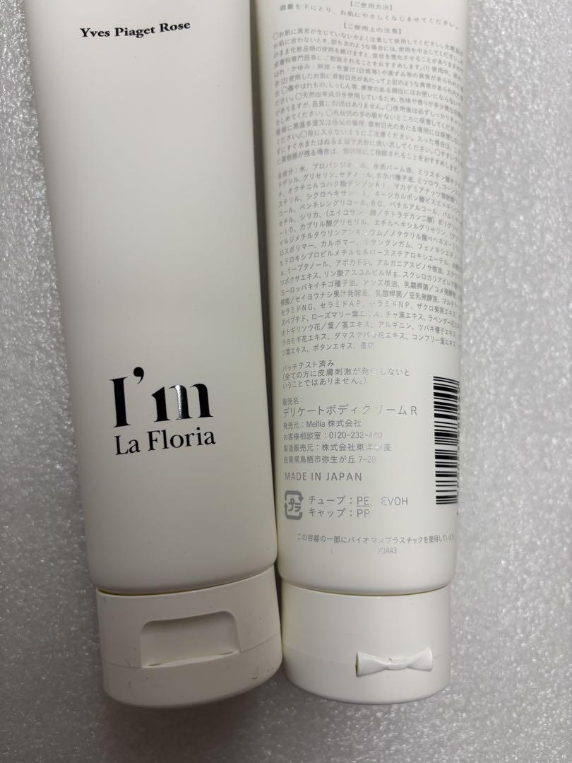 I'm La Floria デリケートボディクリーム150g　全身保湿2本セット