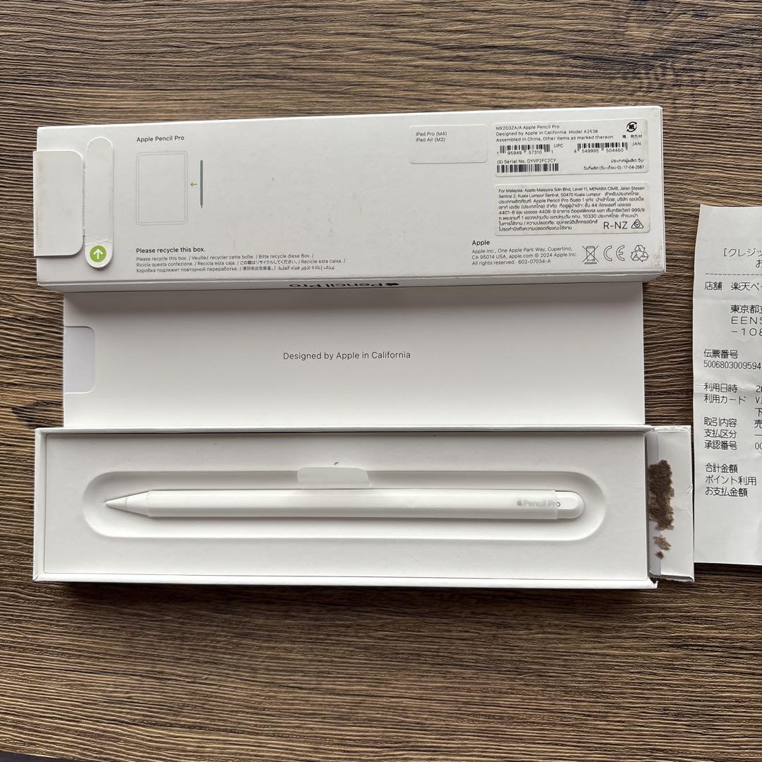 Apple Pencil PRO 2025.3.17購入(開封未使用品)
