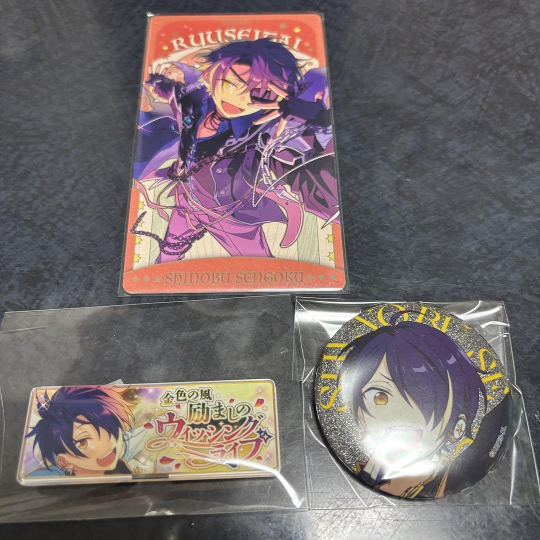 あんさんぶるスターズ あんスタ 仙石忍 アルカナカード 流星隊