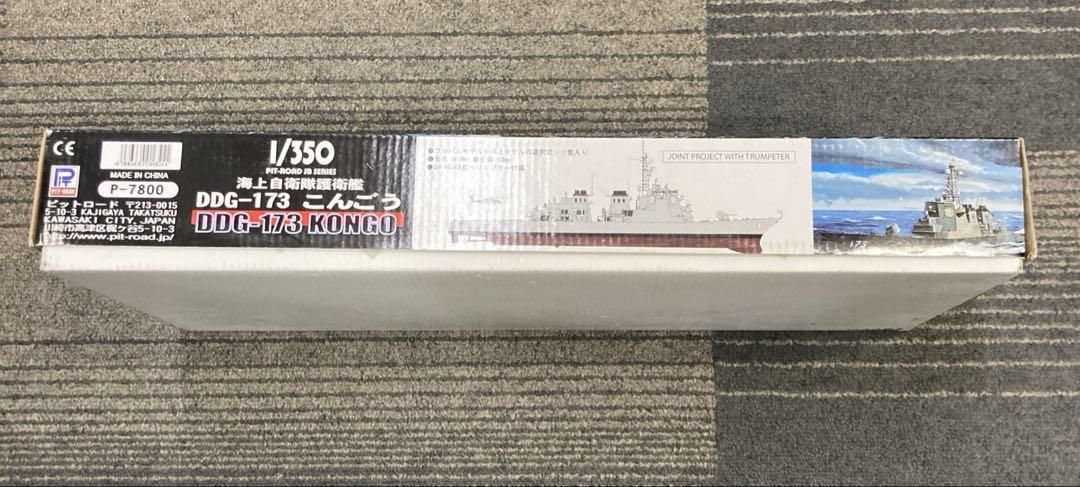 ピットロード 1/350 海上自衛隊イージス護衛艦 DDG-173 こんごう