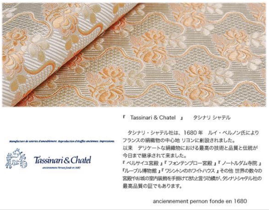 ヒ*コ様 Tassinari & Chatel　/　数寄屋袋　⭐️【日本製】【新 Tassinari&Chatel / 数寄屋袋 ⭐️【日本製】【新品