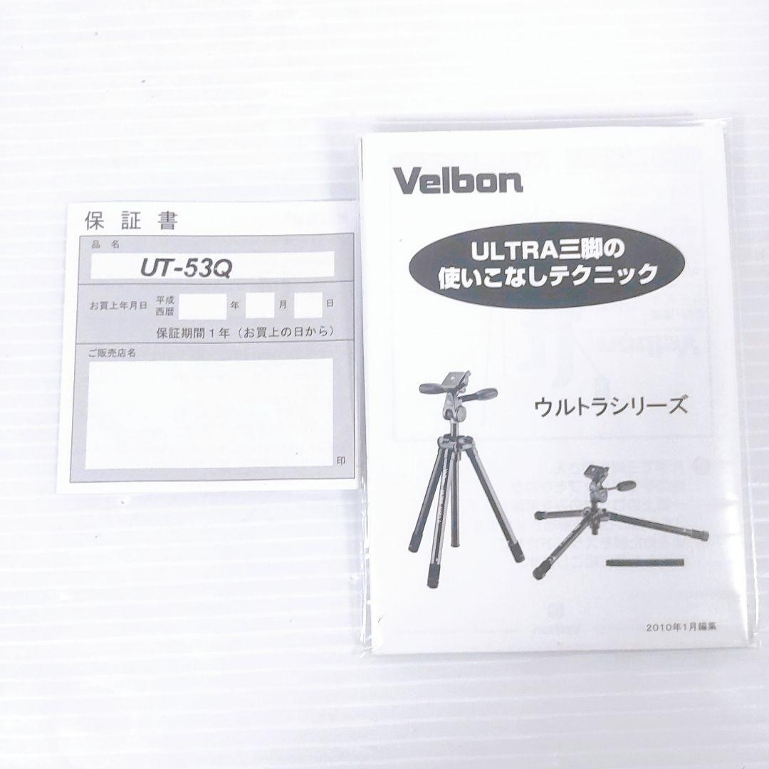 UT-53Q