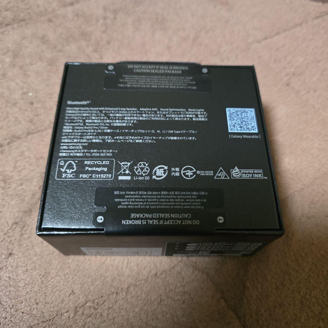 最終値下げ、Galaxy Buds3 Pro/シルバー