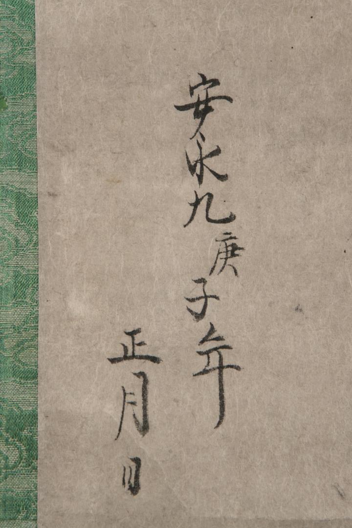 掛け軸⑦【首里城・肉筆・近藤清風】